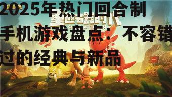 2. 《石器时代》