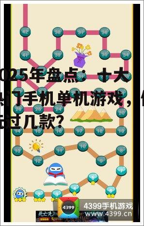 副标题3:休闲与挑战共存,休闲益智类游戏老少皆宜