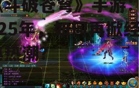《斗破苍穹》手游：2025年，如何再掀经典热潮？