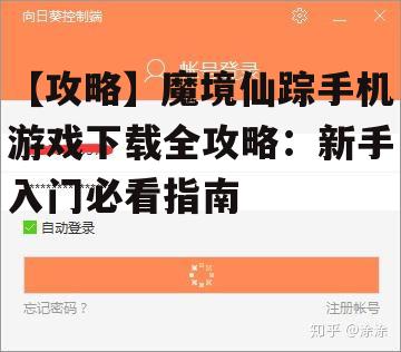 二、下载步骤