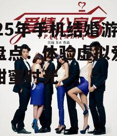 二、爱情公寓:与TA共度美好时光