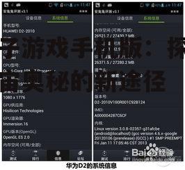 孢子游戏手机版:探索宇宙奥秘的新途径
