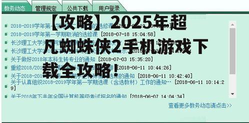三、安装指南