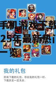 乐高手机游戏下载攻略：2025年最新热门作品一览