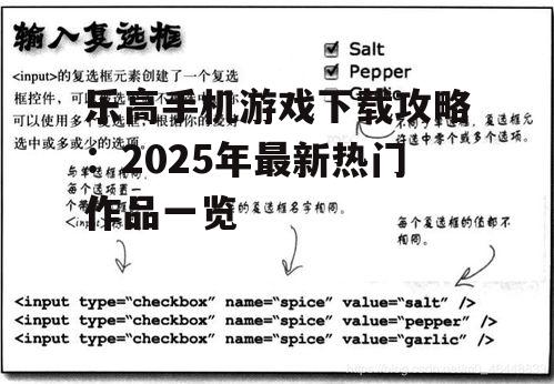 二、下载攻略与注意事项