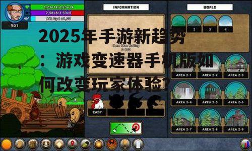 2. 增强游戏挑战性