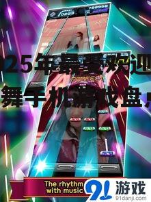 二、节奏狂潮
