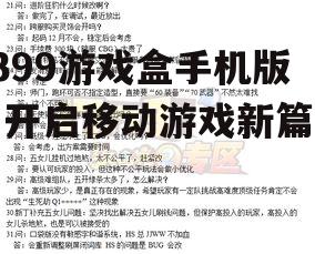 四、问答环节