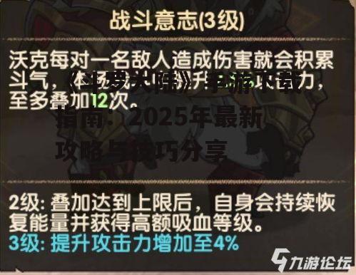 二、游戏攻略与技巧