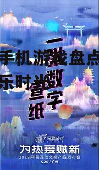 三、互动剧情类游戏