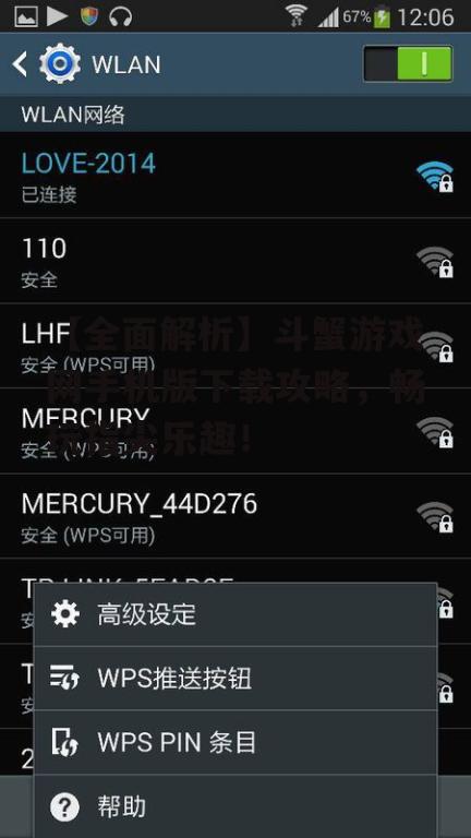 【全面解析】斗蟹游戏网手机版下载攻略,畅玩指尖乐趣!