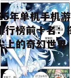 二、排名第二:《崩坏3》