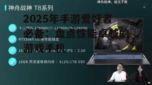 二、强大性能:畅玩大型游戏的关键