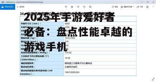 四、续航能力:畅玩无忧