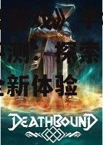 《男男游戏》手机版中文版评测：探索BL世界的全新体验