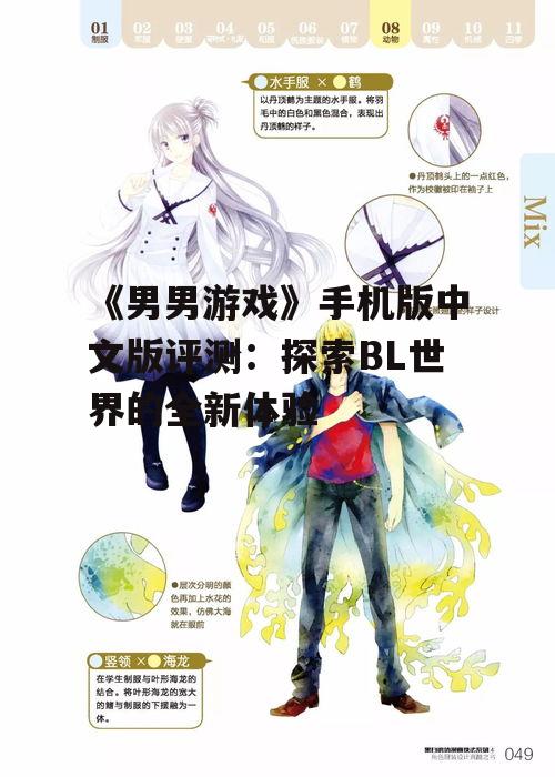 二、角色设计与情感互动