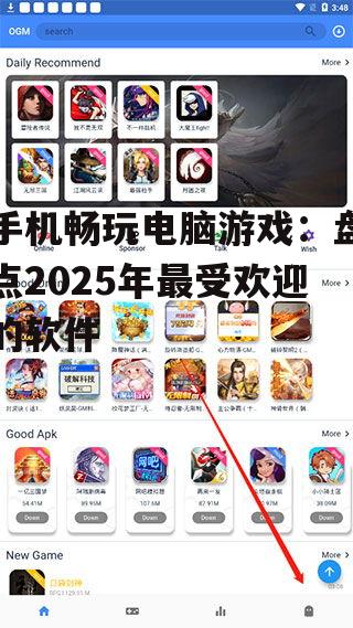 二、网易游戏盒子