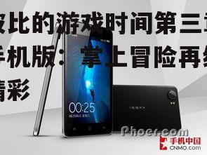二、手机版特色