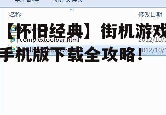 三、第三方平台下载:多样的选择