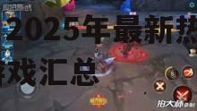 2. 奥特曼:超时空之战