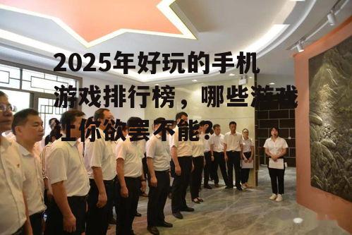 副标题3:角色扮演类游戏,沉浸式的游戏体验