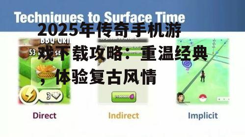 2. 注意游戏时间