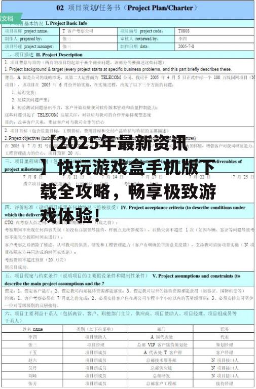 四、如何解决下载过程中的问题?