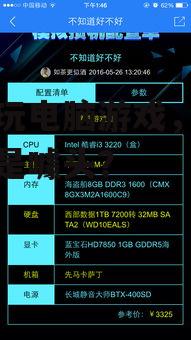 二、手机玩电脑游戏的优点与缺点