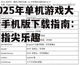二、下载途径与注意事项