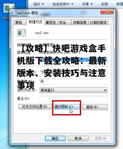 2. 安装步骤