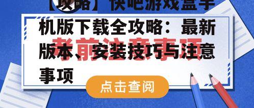 2. 注意事项