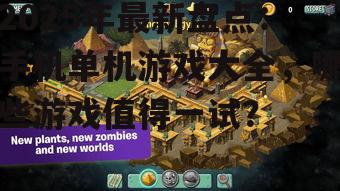 二、策略类游戏