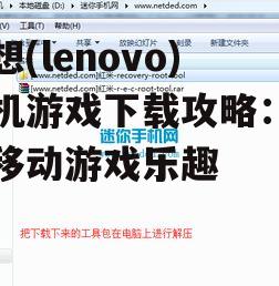 二、第三方平台下载