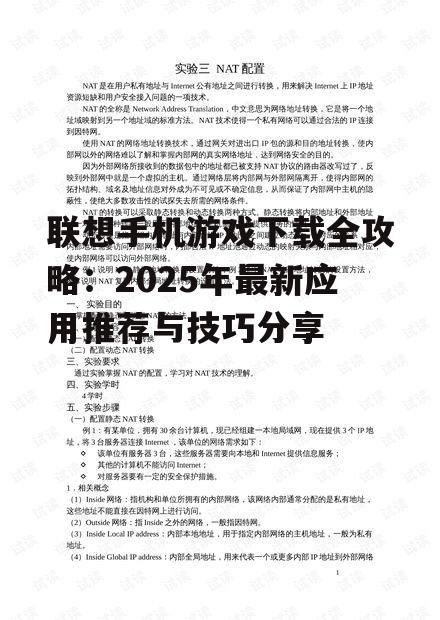 三、下载技巧与优化