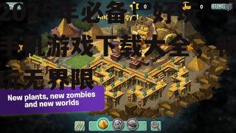 二、策略类游戏
