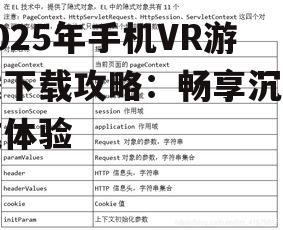 二、下载途径与注意事项