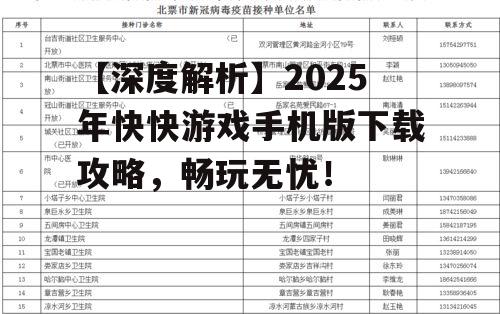 二、下载注意事项,安全第一