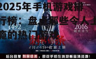 2. 刺客信条:代号维京