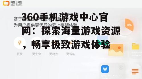 2.1 极速下载,畅快体验