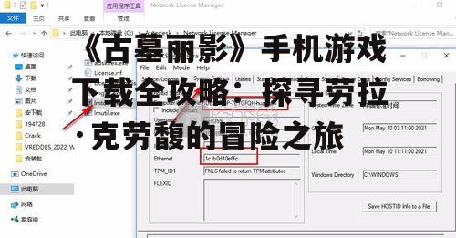 二、下载和安装游戏