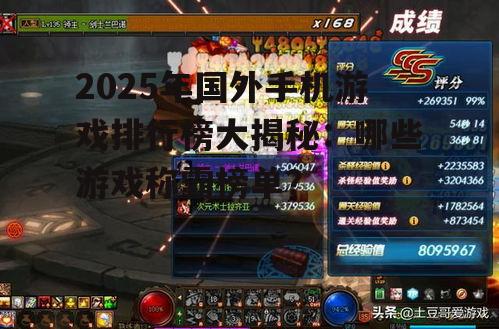 二、榜单热门游戏：百花齐放