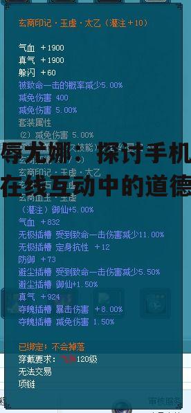 二、游戏引发的道德讨论