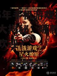 2. 《XX游戏》