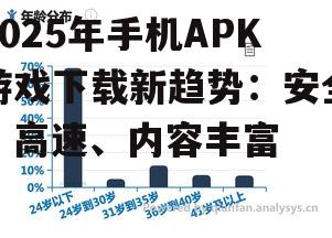 三、内容丰富多样,满足不同用户需求