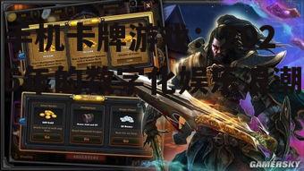 三、手机卡牌游戏的推广策略