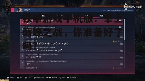 铁拳游戏手机版：掌上巅峰之战，你准备好了吗？