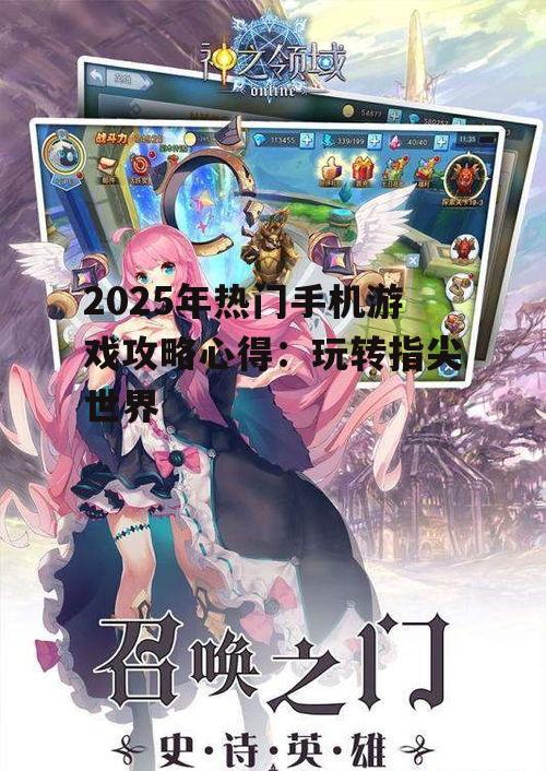 2. 《神之领域》