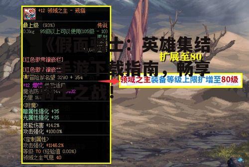 2. 游戏更新