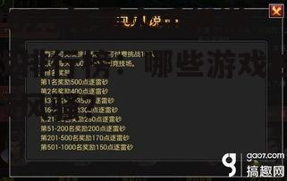 2025年最火手机游戏排行榜:哪些游戏独领风骚?