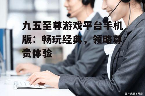 三、专业客服，提供贴心服务